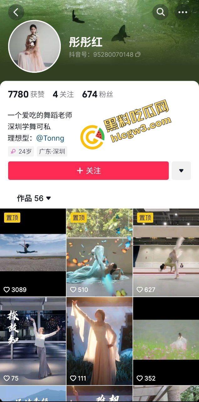 抖音深圳舞蹈老师反差母狗『彤彤红』舞蹈跳累了找猛男满足骚穴 后入冲刺贼淫荡！独家曝光！-2