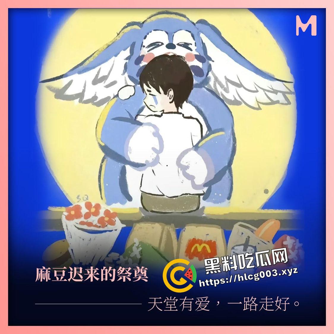 麻豆逆天神作 强上谭竹替猫行道 为【胖猫】严惩【谭竹】最全无码版本-2