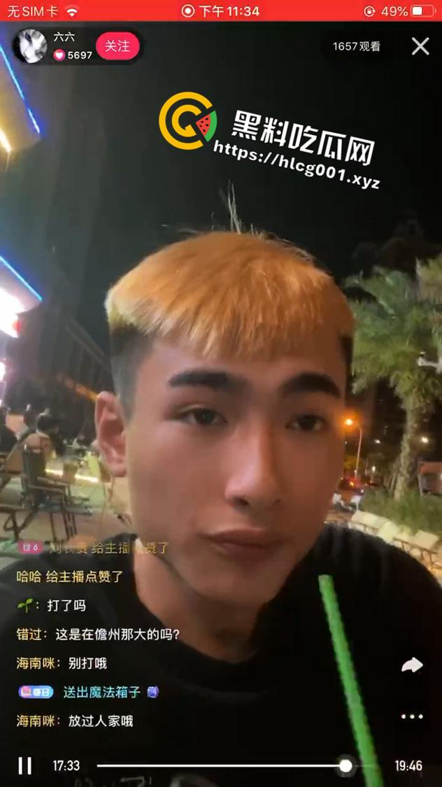 瓜友投稿 抖音网红【六六】因抢别人女朋友 户外直播时被抓住暴打 现场直达 前排吃瓜-1