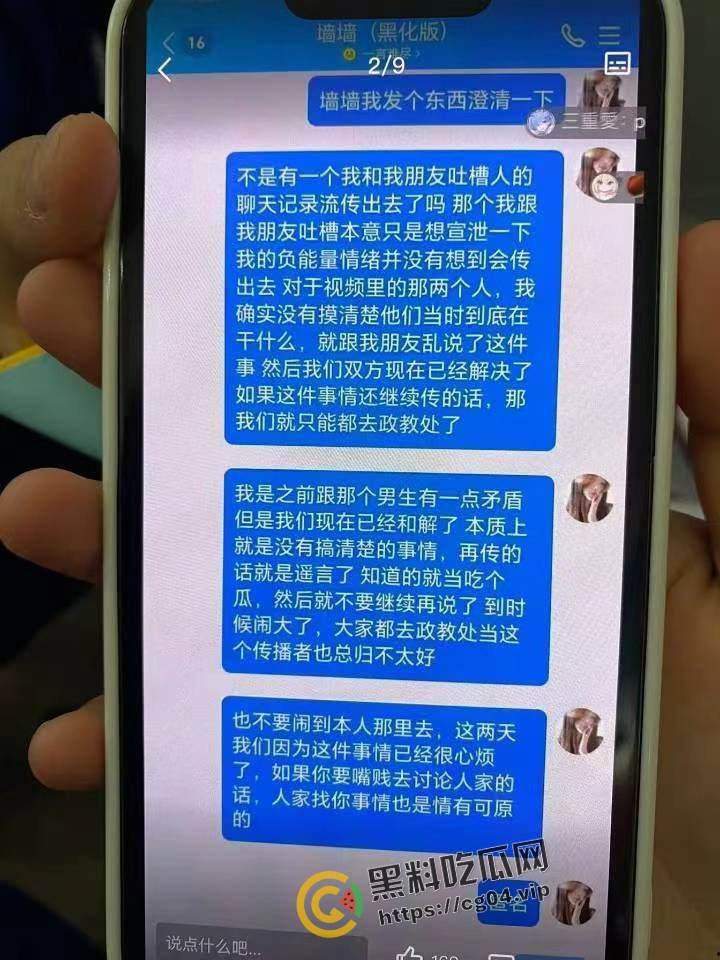 小情侣教室直接开啪  被曝光到表白墙 信息被爬出 女生脸面全扫退学-5