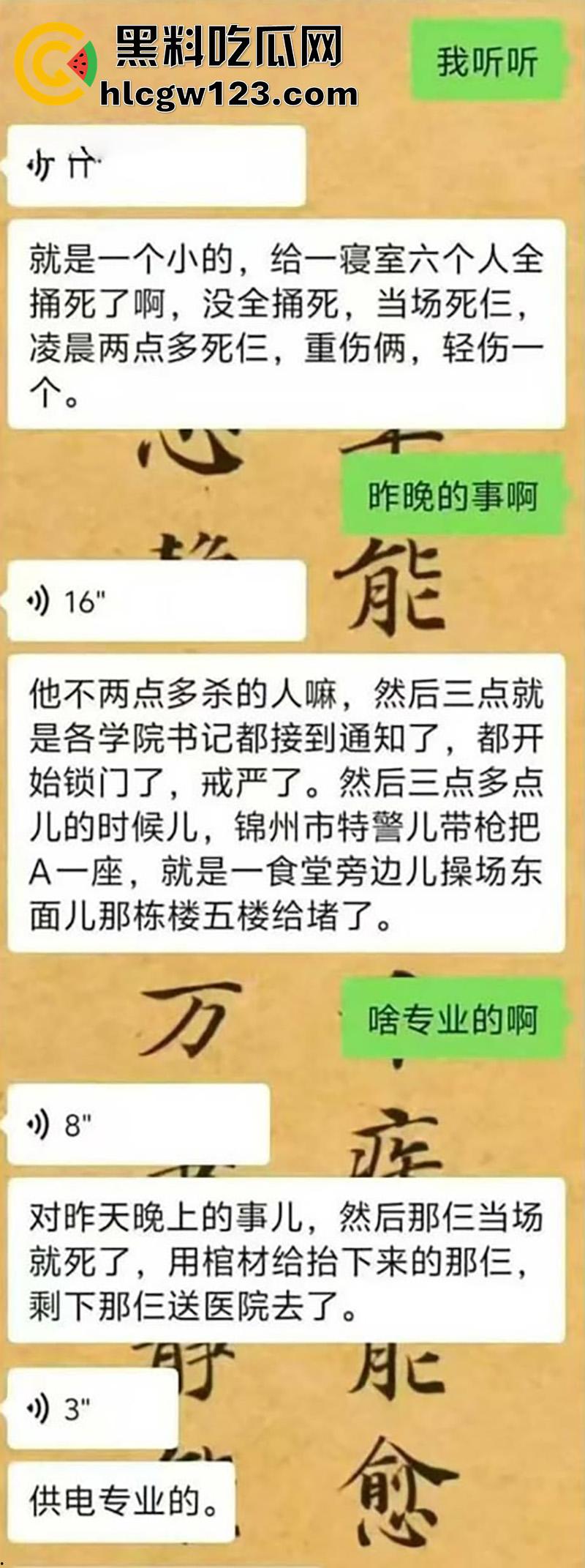 辽宁学生杀人惊天血案，铁道职业技术学院，持刀进宿舍刀刀见红，血流成河3人当场死亡！-7