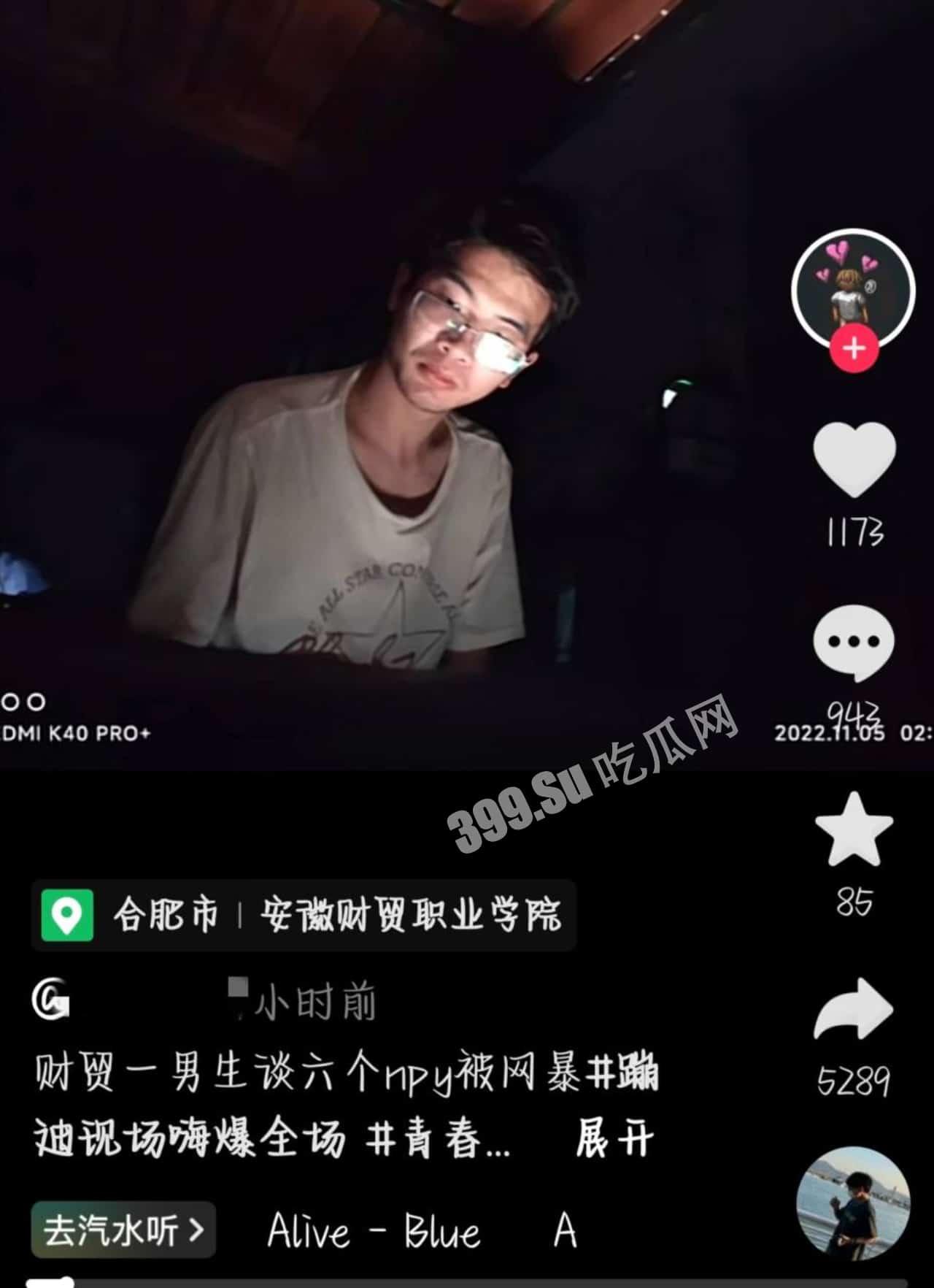 网传 安徽财贸职业学院 一海王同时谈8个女友被抓包 现场堪比演唱会🤣-1