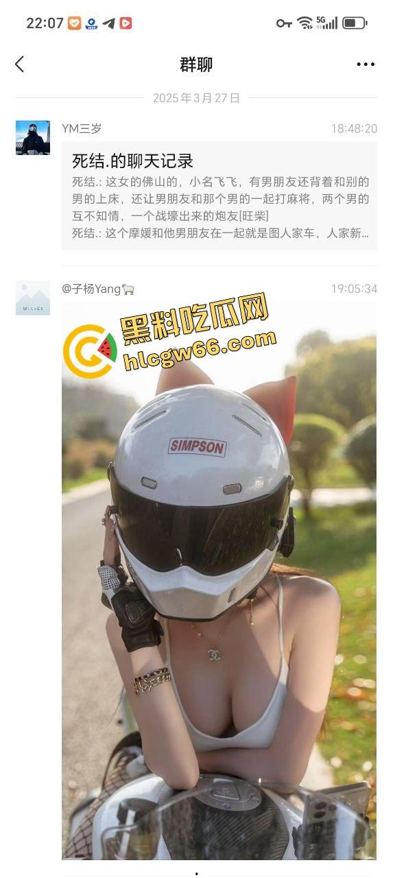 佛山摩媛『飞飞』脚踩男友骑车约炮导出乱搞，骗去看妈实则开房，车友怒了卧底约炮爆视频，真谋士以身入局！-1