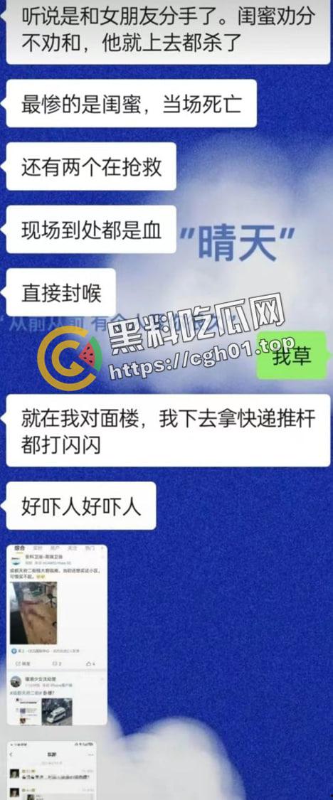 成都天府二街砍人事件！连砍三人 直接封喉 凶手跳楼 物业都不敢上去抓 血腥现场直达-4