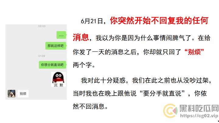 PDF事件！四川农业大学2023级农学研究生【施李研西】被爆 出轨-暴力-骗炮-养胃男-PUA 女方愤怒制作20页PDF控诉！-10