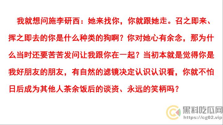 PDF事件！四川农业大学2023级农学研究生【施李研西】被爆 出轨-暴力-骗炮-养胃男-PUA 女方愤怒制作20页PDF控诉！-19