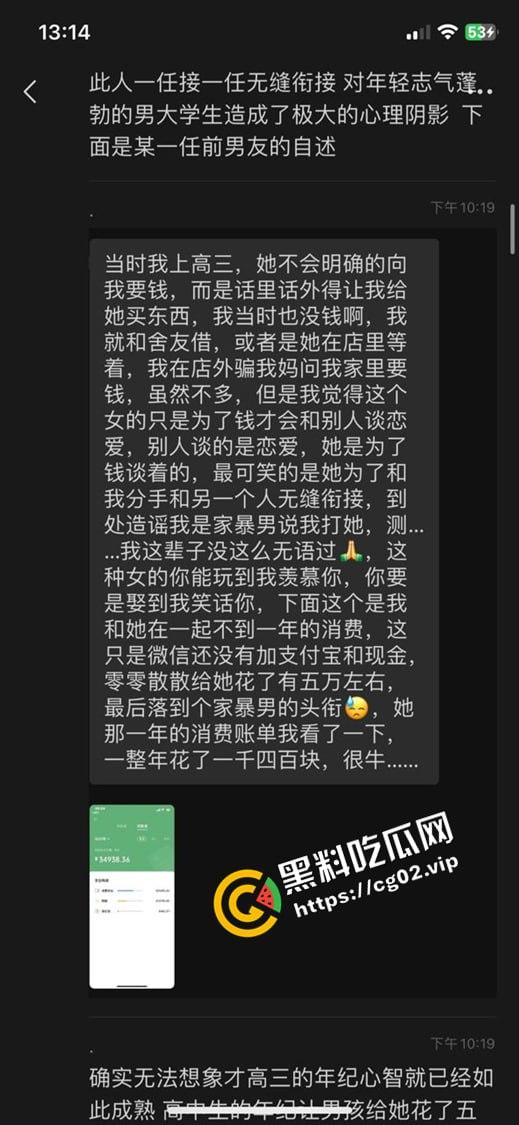 曝光避雷！山西应用科技学院传媒大学 播音三班【荣建园】滥交-pua-拜金-出轨-撒谎成性  性爱视频流出-7