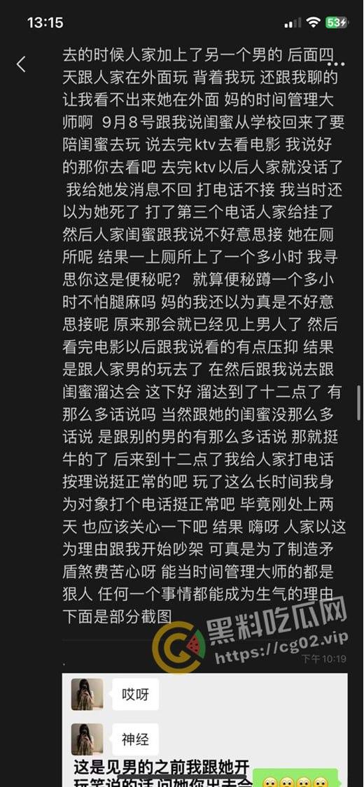 曝光避雷！山西应用科技学院传媒大学 播音三班【荣建园】滥交-pua-拜金-出轨-撒谎成性  性爱视频流出-16