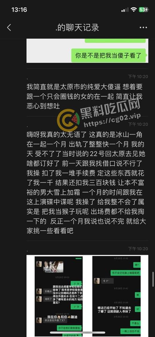 曝光避雷！山西应用科技学院传媒大学 播音三班【荣建园】滥交-pua-拜金-出轨-撒谎成性  性爱视频流出-28