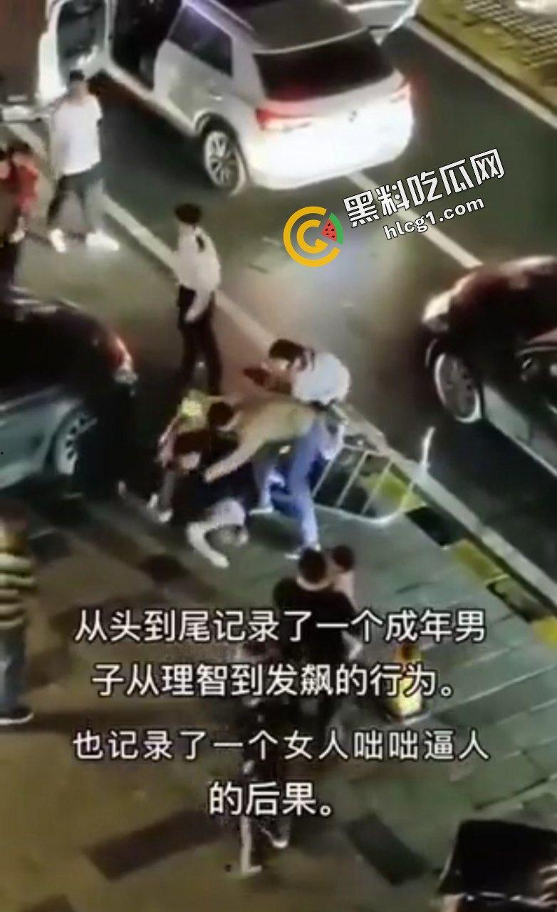 男女起冲突事件！一成年男子从理智到发飙 女子嚣张跋扈咄咄逼人 被打死不治身亡-3