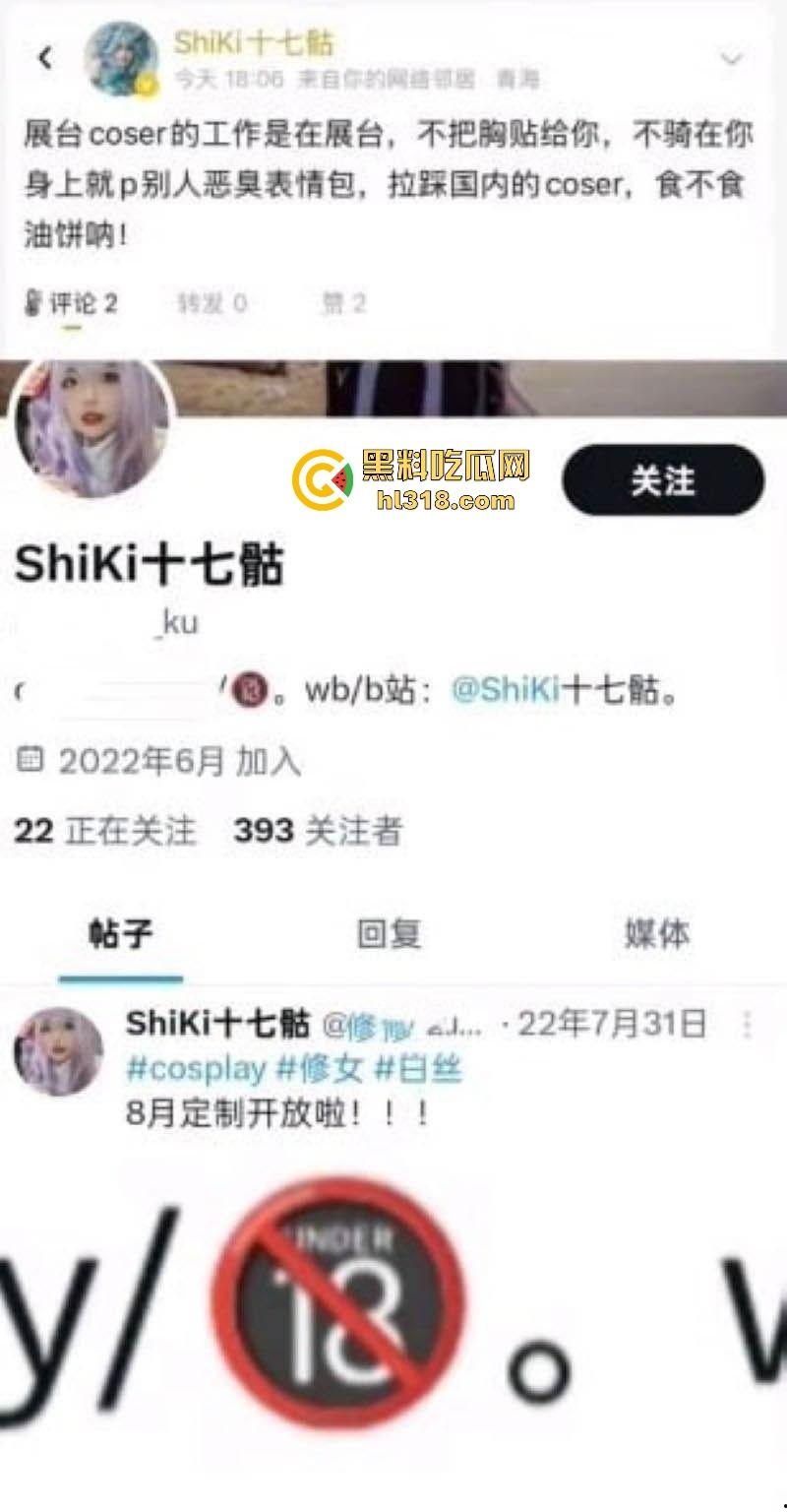 韩式炸鸡>老香鸡，BW漫展韩国女coser【YaSal】认真营业，被小红书集美【shikii十七骷】被恶意举报！-2