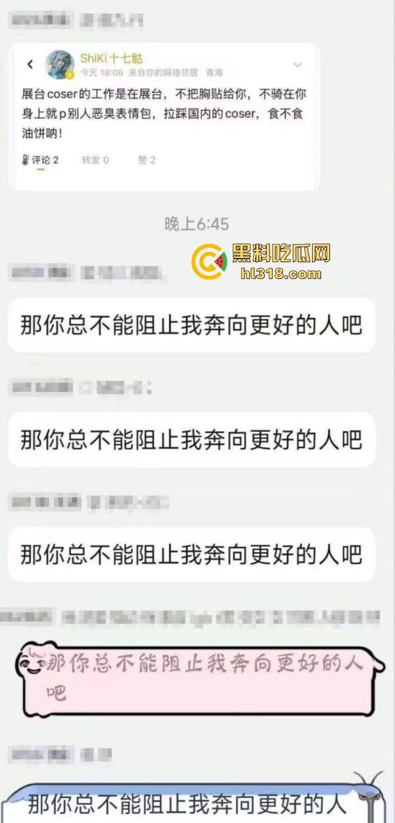 韩式炸鸡>老香鸡，BW漫展韩国女coser【YaSal】认真营业，被小红书集美【shikii十七骷】被恶意举报！-4