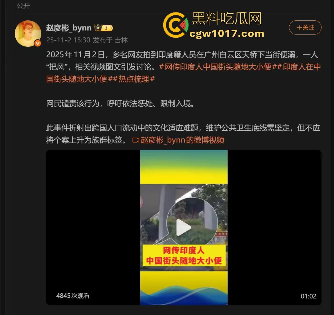 继北京之后又一大城市广州沦为三哥的公共厕所！不是中国不想变成加拿大啊，这就是国家引进的高技术人才吗？-2