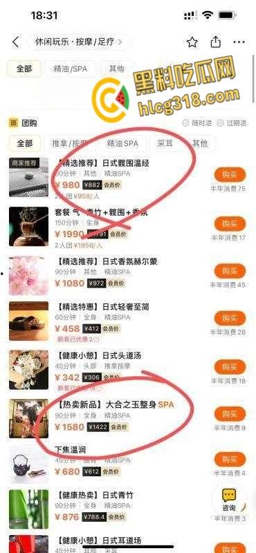 薅羊毛大神教你怎么在美团白嫖，颜值技师口活一绝，极品美乳后入，享受服务后直接退款！-5