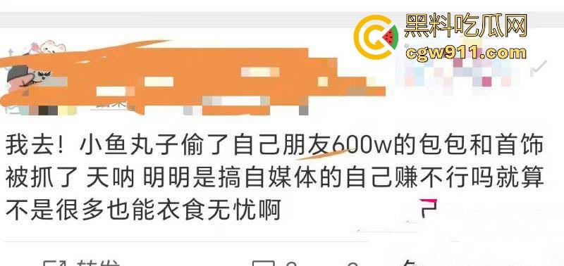 纯欲网红【小鱼丸子】变身怪盗基德！私下竟是偷包赌狗，600万奢侈品被调包，靠卖身还赌债，却还偷朋友东西变现！-1