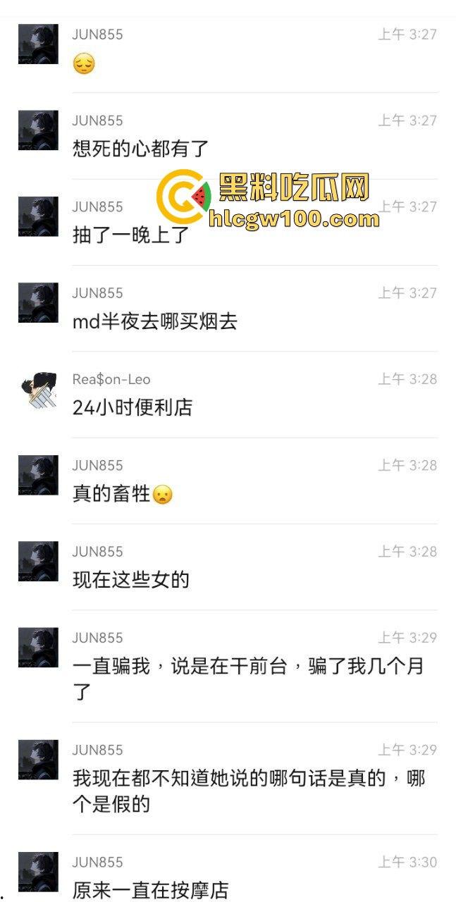 谈了多年的女友自称前台小姐  实际是商K坐台小妹 还被群友上手尝鲜 哥们崩溃到想分手求助瓜友支招！-4