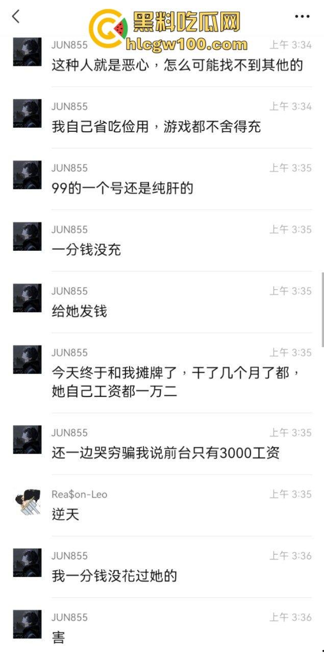 谈了多年的女友自称前台小姐  实际是商K坐台小妹 还被群友上手尝鲜 哥们崩溃到想分手求助瓜友支招！-6