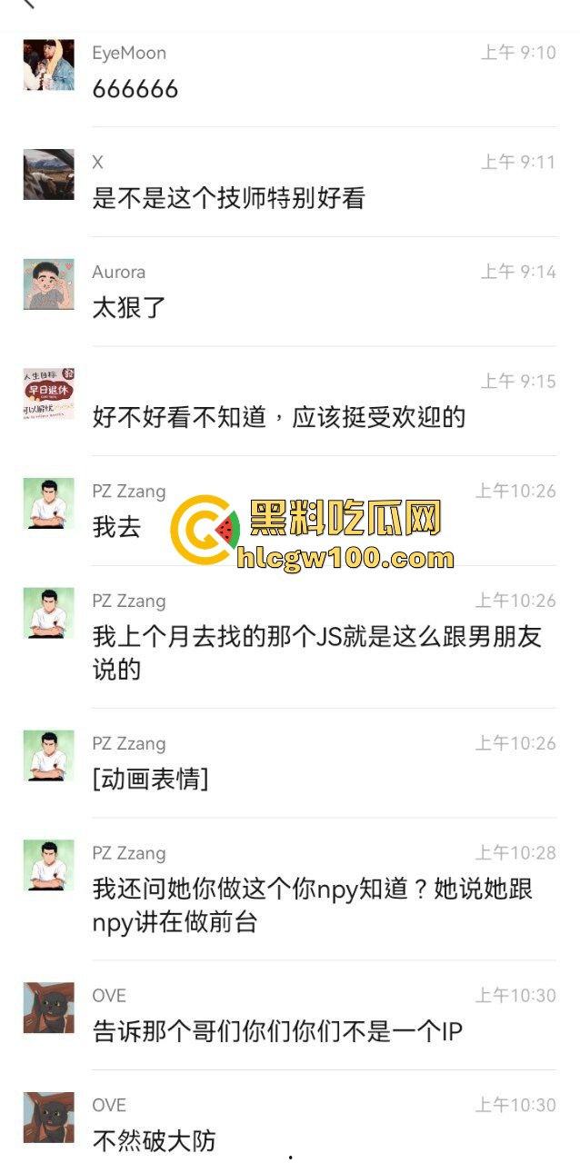 谈了多年的女友自称前台小姐  实际是商K坐台小妹 还被群友上手尝鲜 哥们崩溃到想分手求助瓜友支招！-9