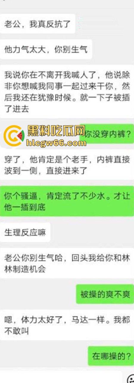 极品淫妻母狗 健身房内遭大屌肌肉男强奸爆操 边被操边给绿帽老公发信息 聊天记录太辣眼睛！-3