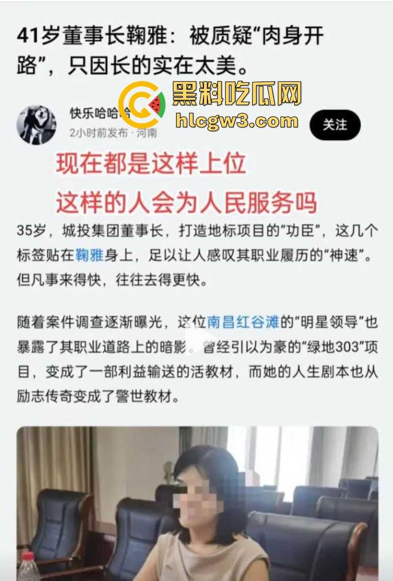 南昌市红谷滩城投资董事长【鞠雅】被双开 肉身开路女干部果然能干！鞠雅办公室骑领导不雅视频流出-8