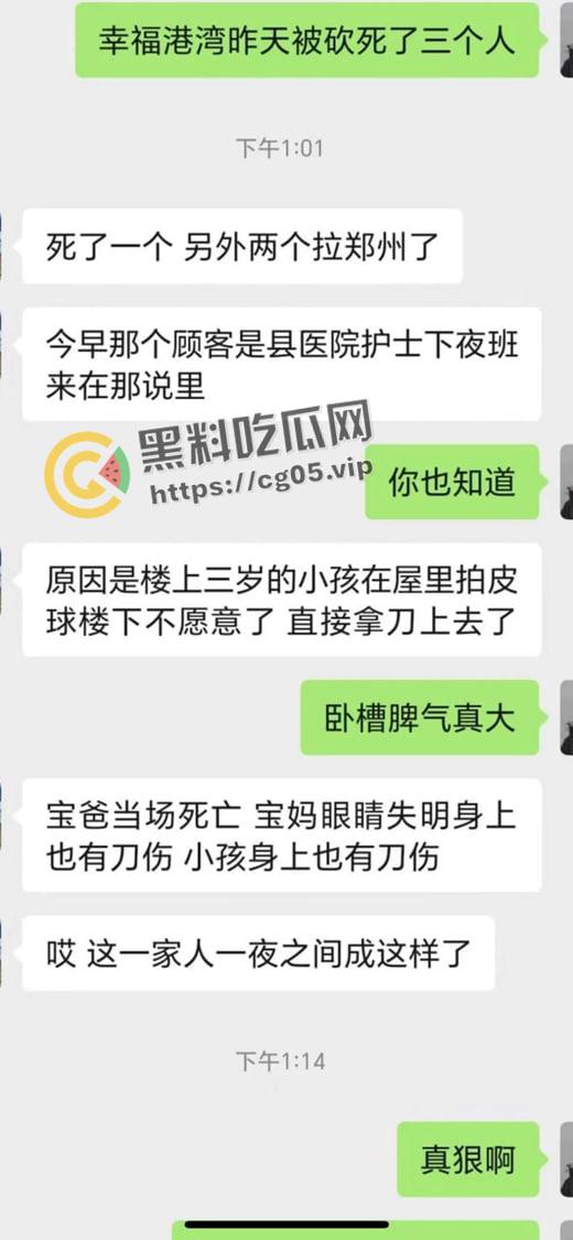 郑州灭门惨案！小孩半夜拍皮球 楼下邻居直接把全家刀了 丈夫当场死亡 血流满地 现场血腥画面曝光-1