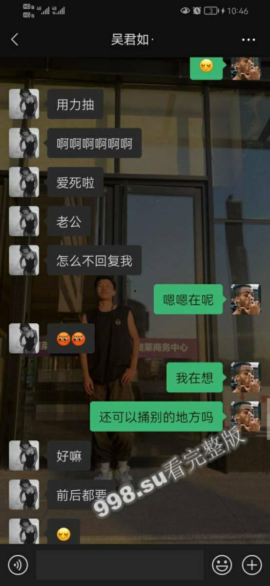 兰州城市学院 极品渣男曝光 吉德才让 一个月睡十几个妹子-5