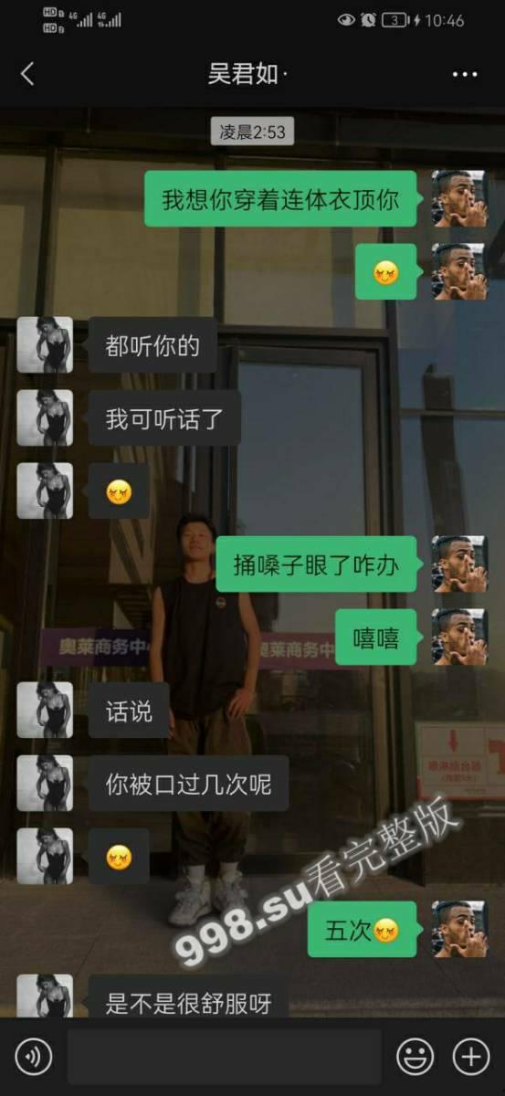 兰州城市学院 极品渣男曝光 吉德才让 一个月睡十几个妹子-7