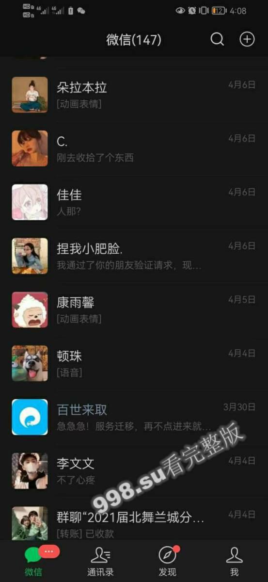 兰州城市学院 极品渣男曝光 吉德才让 一个月睡十几个妹子-12