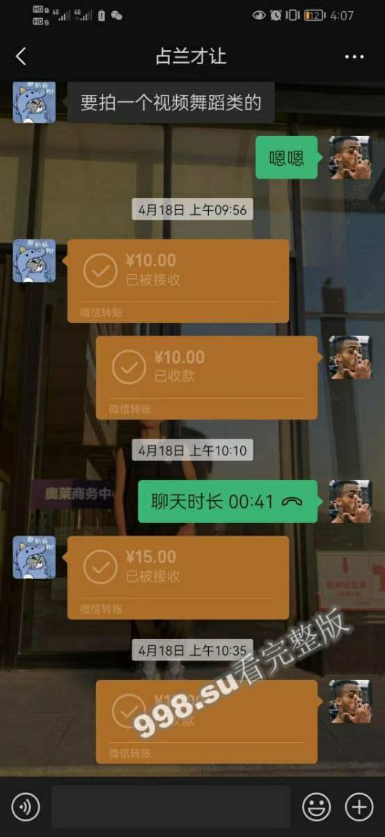 兰州城市学院 极品渣男曝光 吉德才让 一个月睡十几个妹子-13