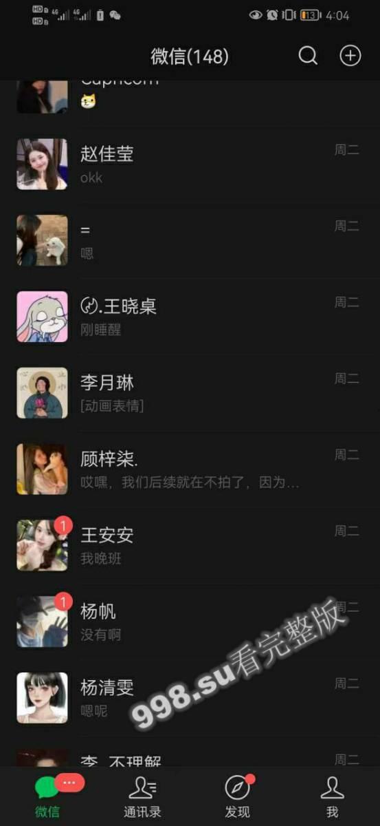 兰州城市学院 极品渣男曝光 吉德才让 一个月睡十几个妹子-17