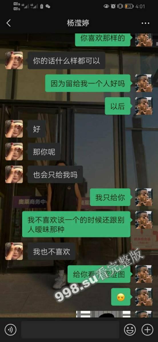 兰州城市学院 极品渣男曝光 吉德才让 一个月睡十几个妹子-18