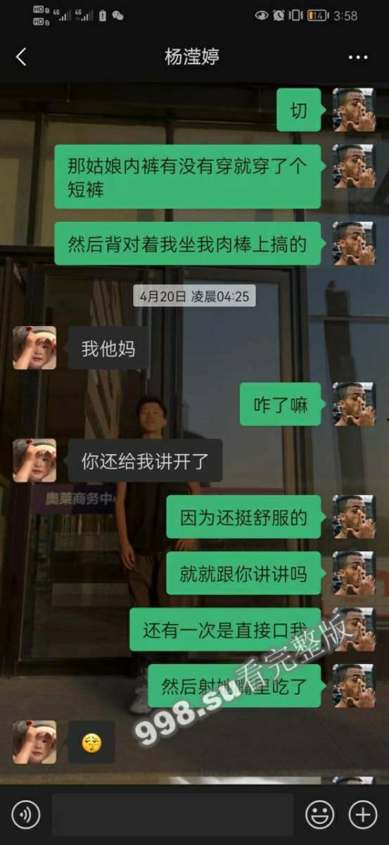 兰州城市学院 极品渣男曝光 吉德才让 一个月睡十几个妹子-20