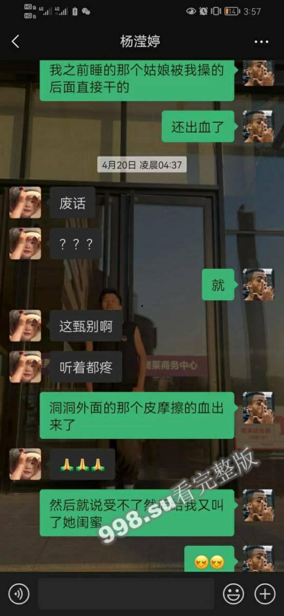 兰州城市学院 极品渣男曝光 吉德才让 一个月睡十几个妹子-21