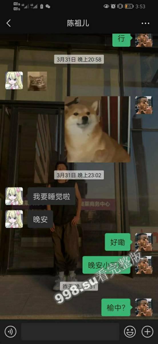 兰州城市学院 极品渣男曝光 吉德才让 一个月睡十几个妹子-30