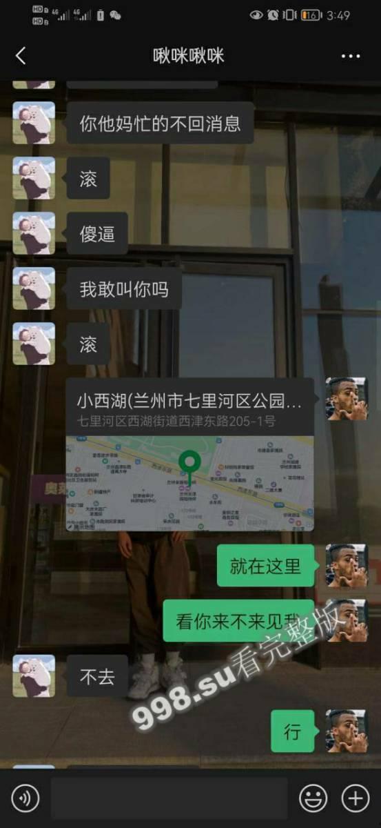 兰州城市学院 极品渣男曝光 吉德才让 一个月睡十几个妹子-35