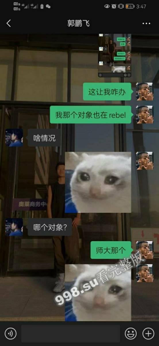 兰州城市学院 极品渣男曝光 吉德才让 一个月睡十几个妹子-43