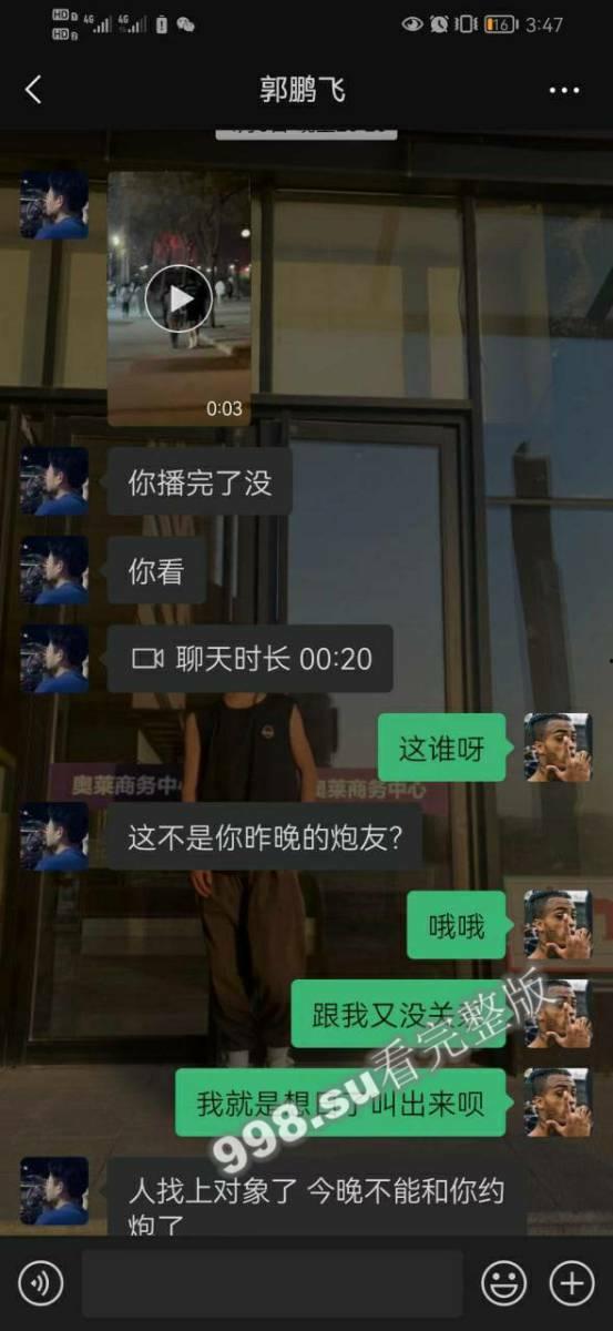兰州城市学院 极品渣男曝光 吉德才让 一个月睡十几个妹子-44