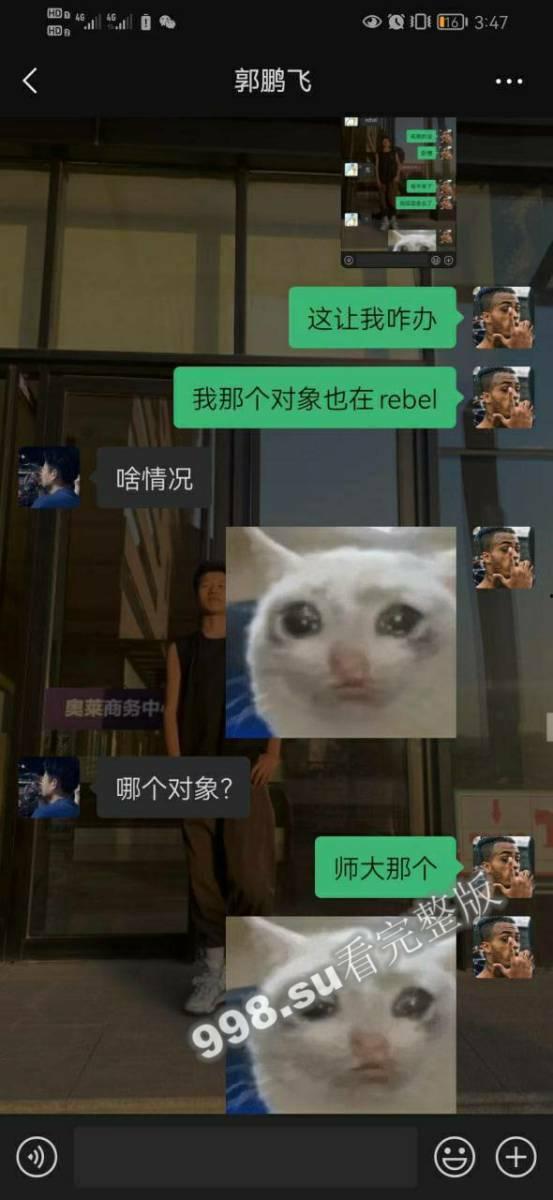 兰州城市学院 极品渣男曝光 吉德才让 一个月睡十几个妹子-45