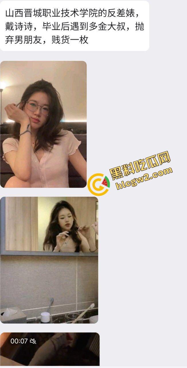 晋城职业技术学院反差骚贱母狗『戴诗诗』毕业后遇多金大叔 抛弃男友堵嘴调教！独家流出！-1