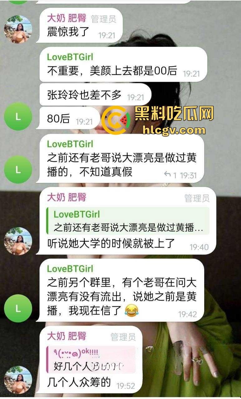 抖音网红『大漂亮』裸聊捞金13分钟全流出！一对爆乳奶子揉捏到嗨翻，高速自慰捞金方式骚得嘎嘎到位！-4