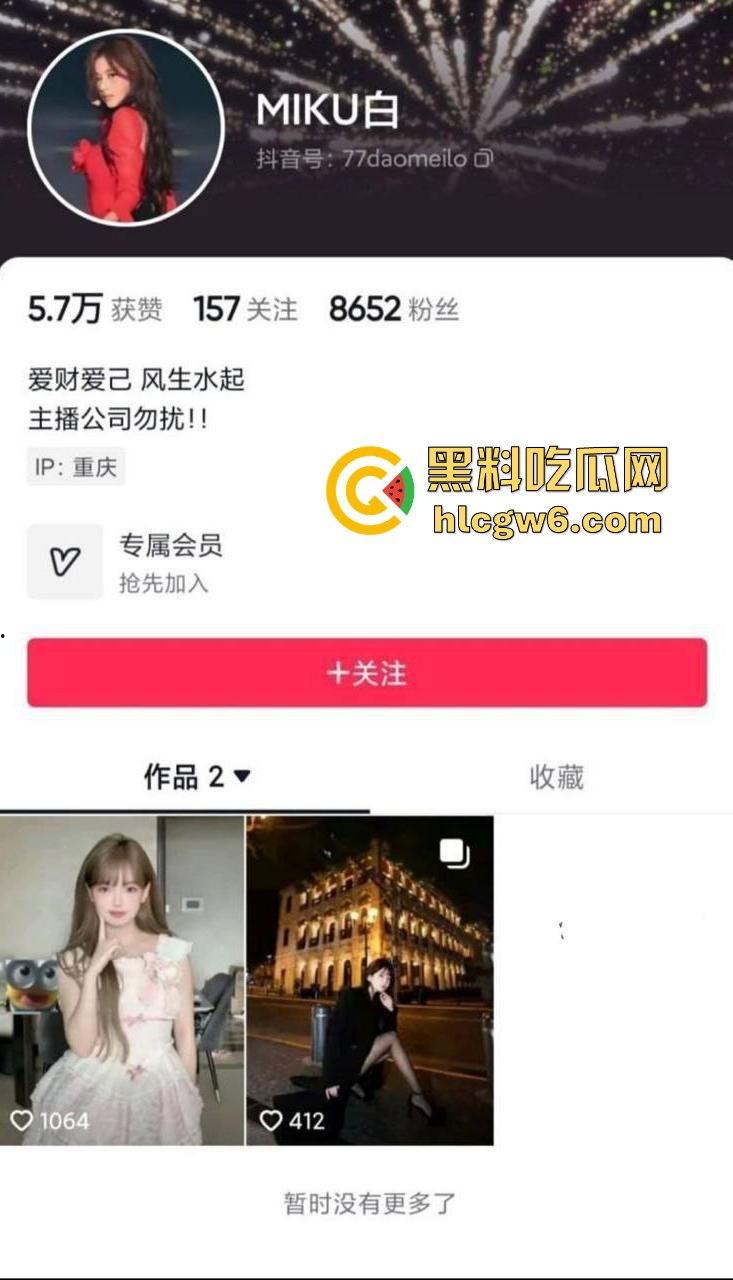 全网疯求，浙江清纯可爱网红【MIKU白】自拍性爱1分34秒视频被曝光，精选网红系列。-1