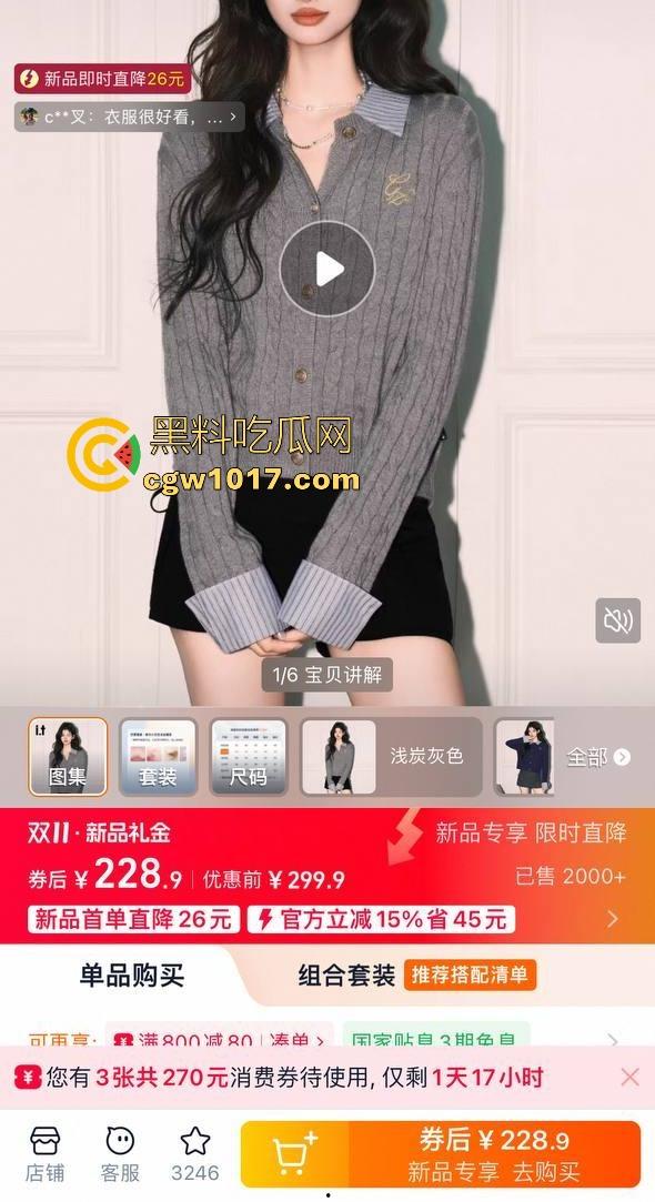 白嫖集美终将得到制裁！集美网购衣服，穿几天后寄回去申请退货退货，常遭商铺店家上门播报，这商家真刚啊！-3