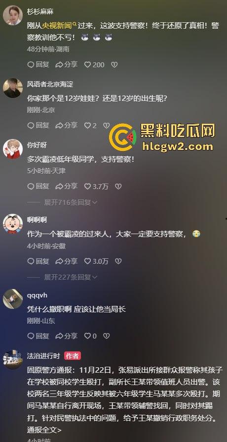 网传宁夏固原市张易镇派出所执法人员突然殴打12岁小学生 事件迎来反转 原来是霸凌惯犯，警察还打轻了！-6