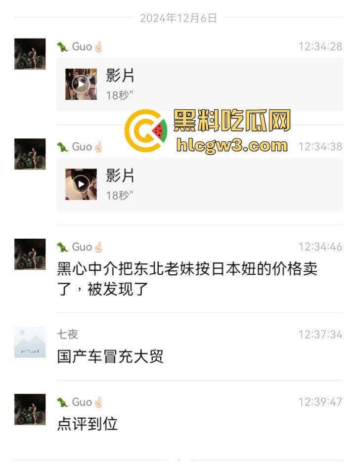 黑心中介鸡头坑疯了，东北老妹按日本妞价格卖，花了洋酒钱却是铁锅炖大鹅！-1