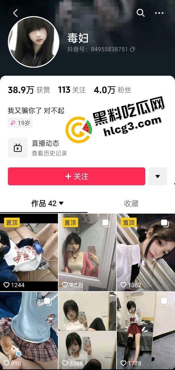 抖音4万粉丝清纯小太妹『毒妇』自述就是卖的怎么了 178元门槛 自慰裸聊视频泄密流出！-1