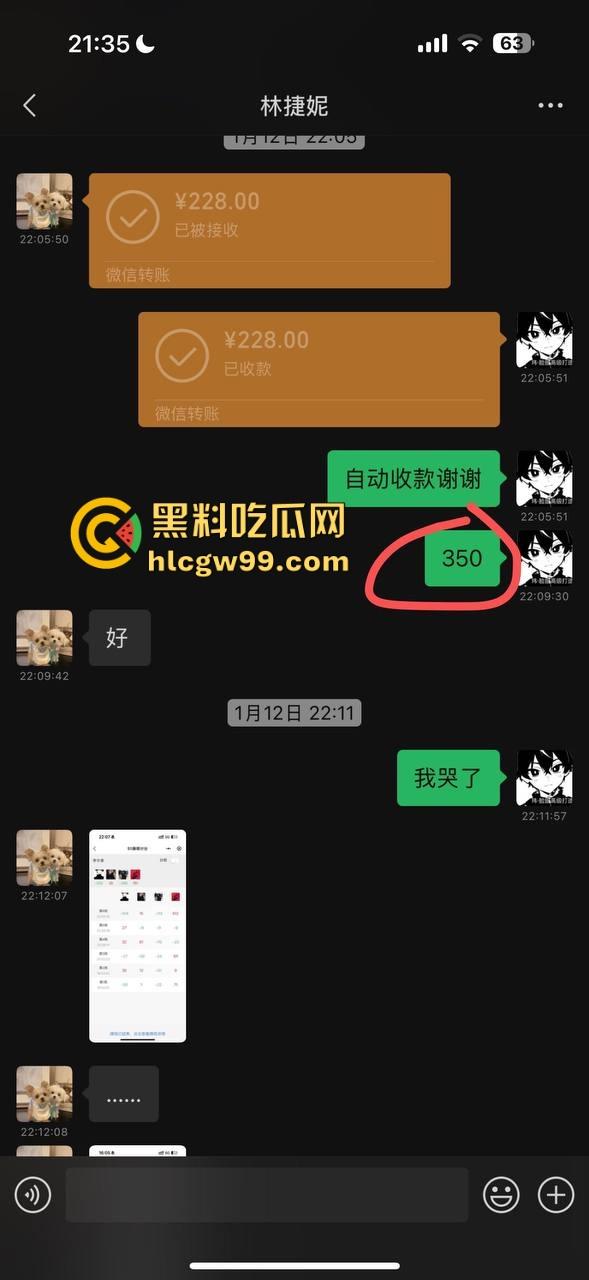 杭州故事汇之臭名昭著老赖『林婕妮』麻将输钱350块赖到现在 大年三十不还钱 还跑去接红包局！-8