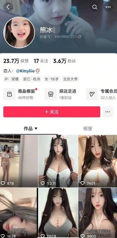 抖音网红嫩妹【熊冰寒】，大尺度揉奶自慰私拍，甜美可爱极品身材，极品巨乳粉嫩小穴，抠逼娇喘淫水不断！-1