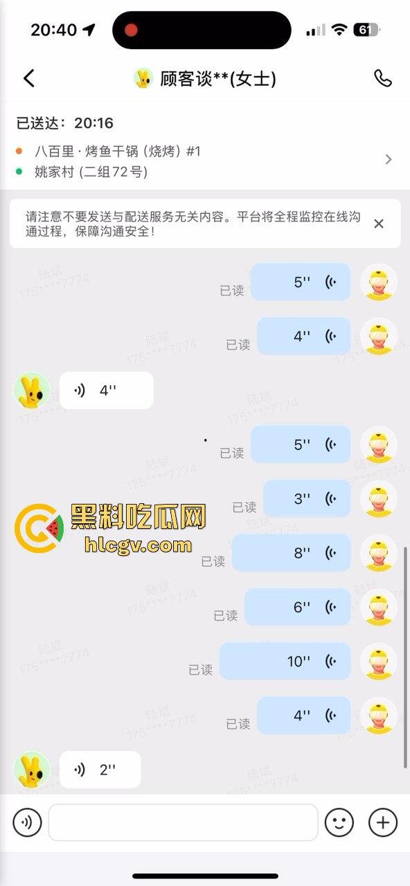 外卖小哥送错单，小仙女顾客怒喷对方，结果两人火花四溅直接开骂-4