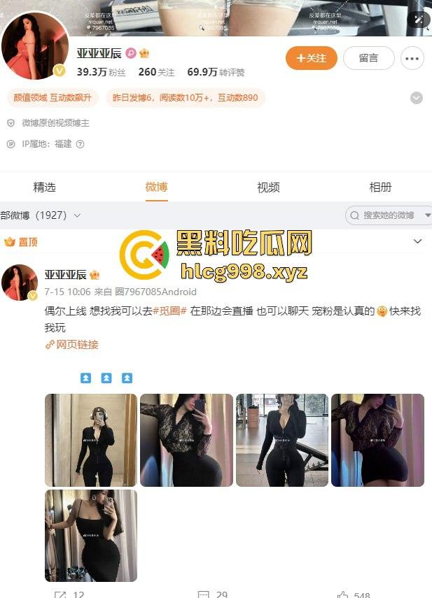 微博网红【亚亚亚辰】56W粉丝奔着肥臀白虎逼！美臀勒B福利，全靠这肥臀吸粉！-1