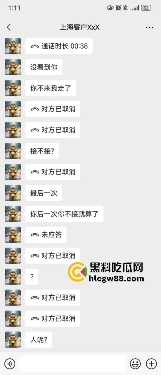 【上海避雷】高端高尔夫球场会员B哥饭局设套，深情装逼未遂变禽兽，差点强奸女孩！-1